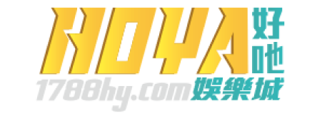 HOYA娛樂城logo