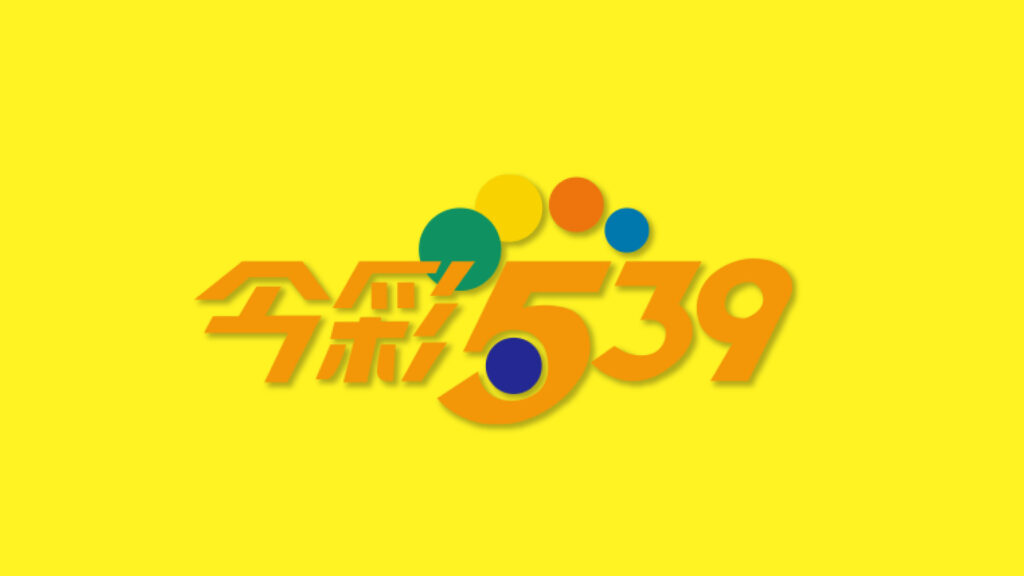 今彩539 - 娛樂城總代理(樂樂)|推薦百家樂與老虎機的最佳娛樂城