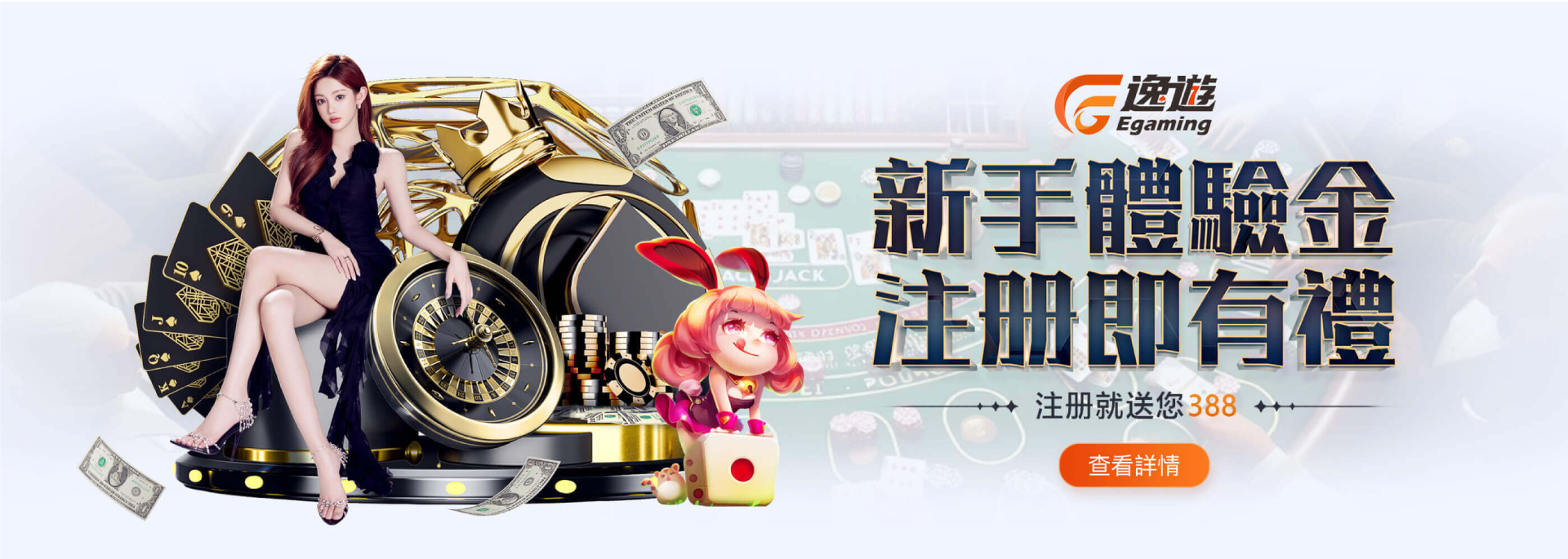 逸遊優惠活動